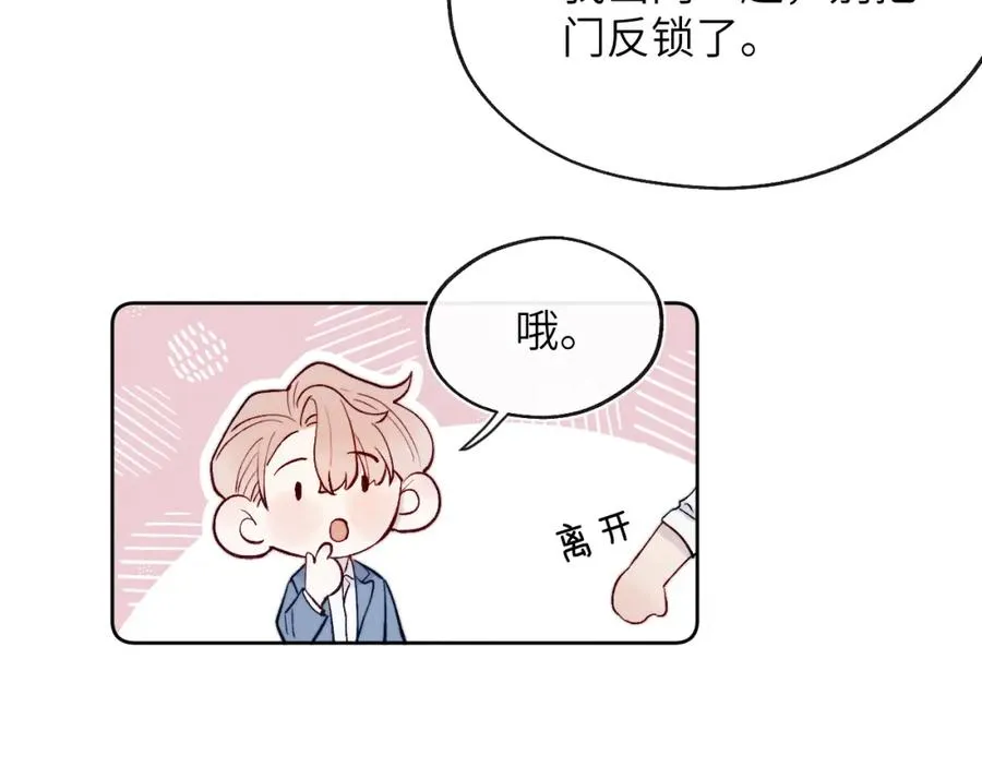 第19话 你吃过这个糖果吗？23