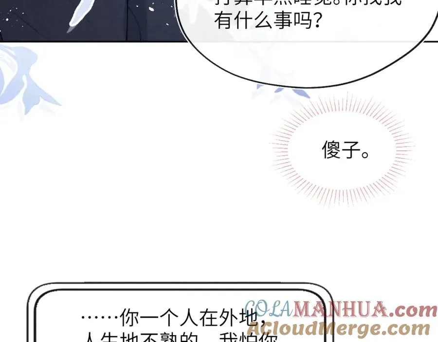 第47话 就此放手怎么甘心92