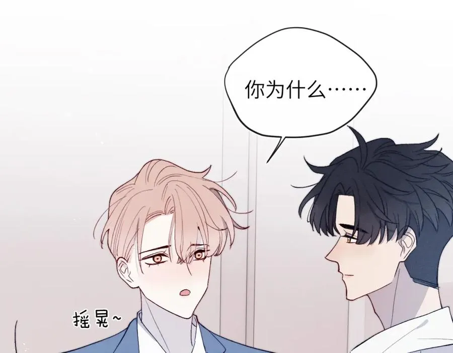 第20话 陈柯尧又双叒叕吐了！！54