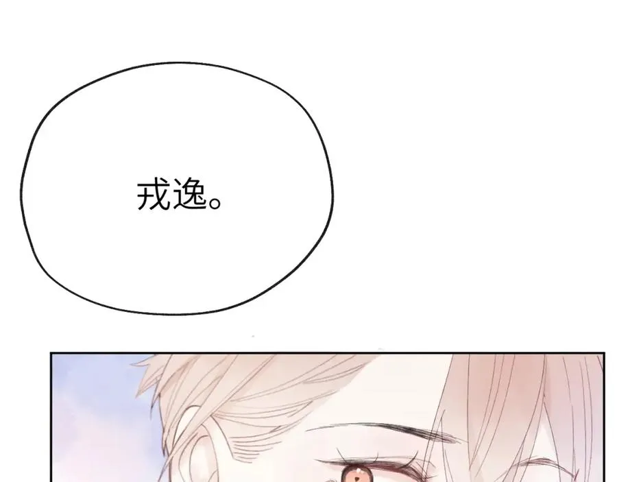 第2话 他是不是对我有意思？！49