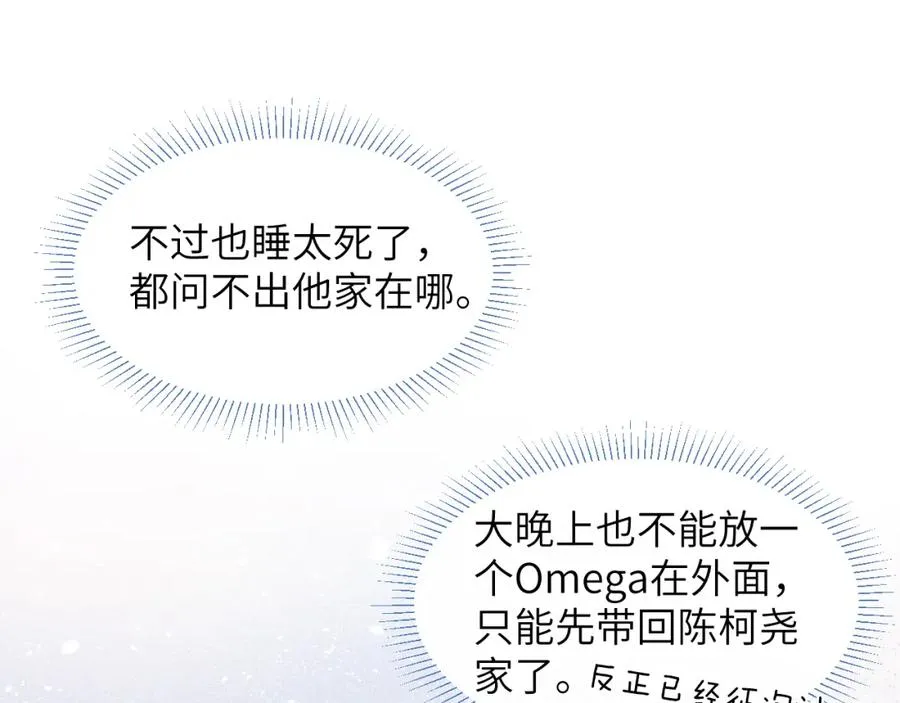 第18话 什么？我们单身一辈子？！83