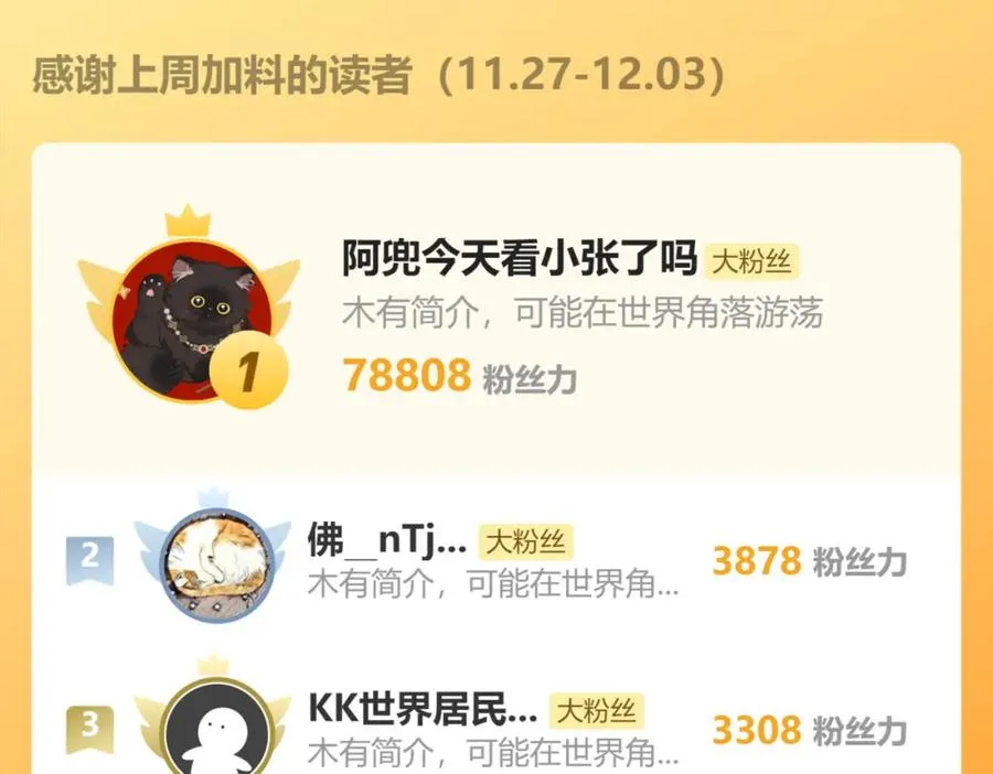 第54话 你是不是喜欢我！123