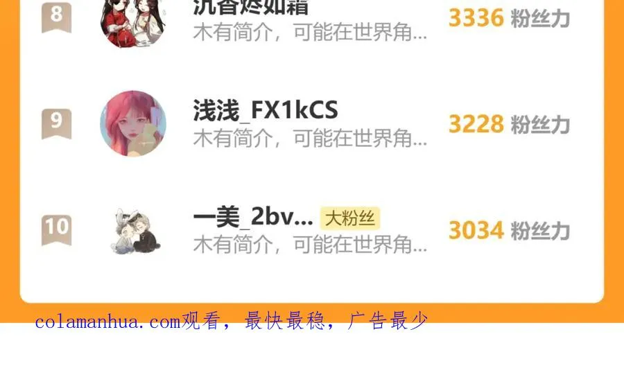 第32话 戎戎和陈柯尧的关系又被误会了107