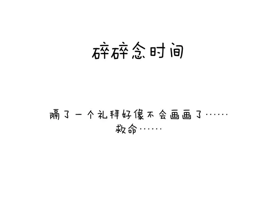 第52话 扑朔迷离的AA关系115
