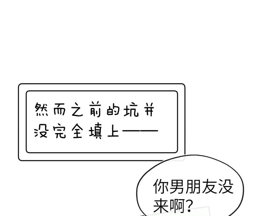 第8话 车撞了、火化了、扬了！89