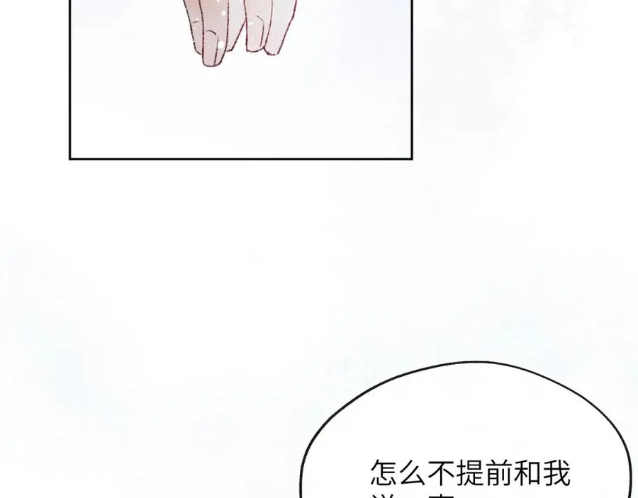 第30话 戎逸被迫“见父母”15