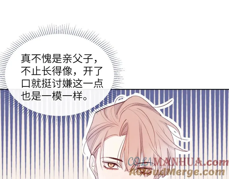 第15话 陈叔叔，我是Omega45