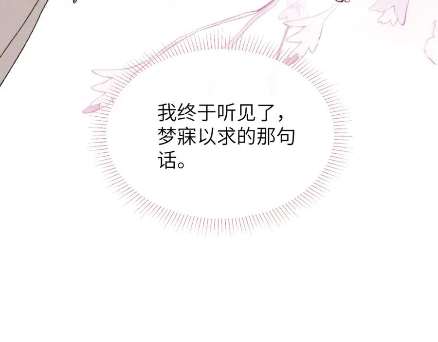 第61话 戎戎！惊喜！尧尧赢了！56