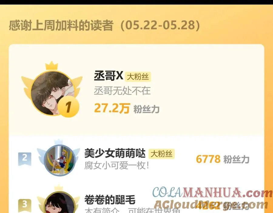 第29话 戎逸，你和周砾只是朋友吧116