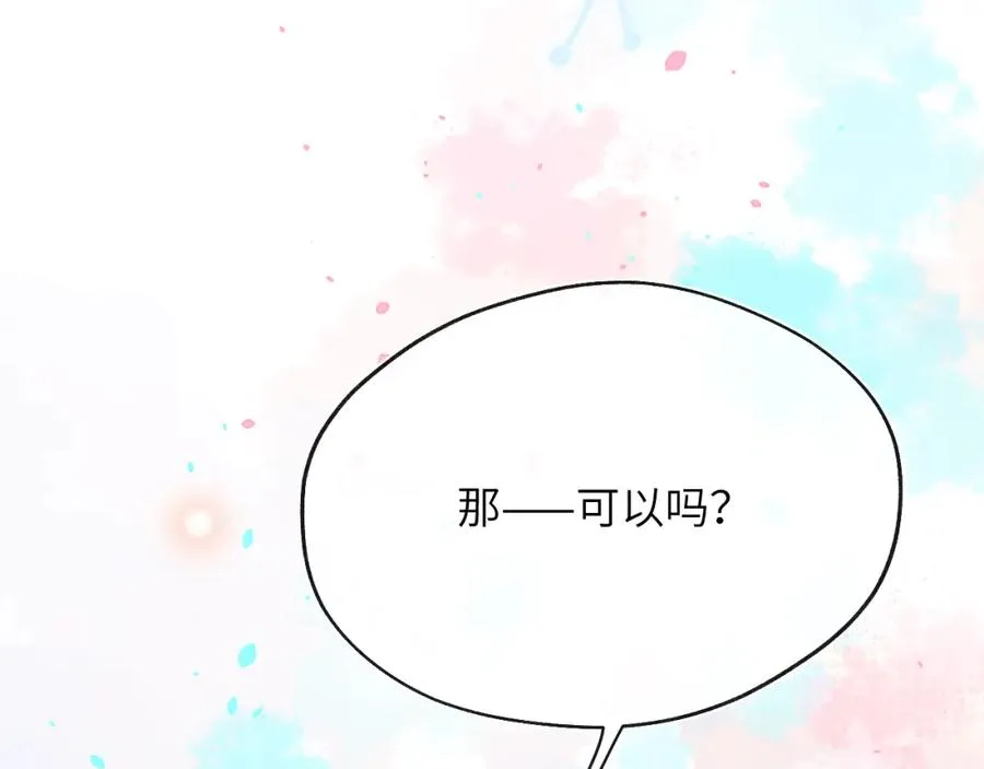 完结 戎戎和尧尧要一直幸福下去！27