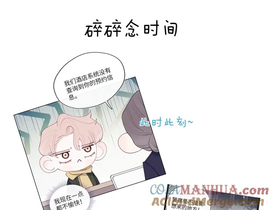 第45话 陈柯尧有“救”啦？！112