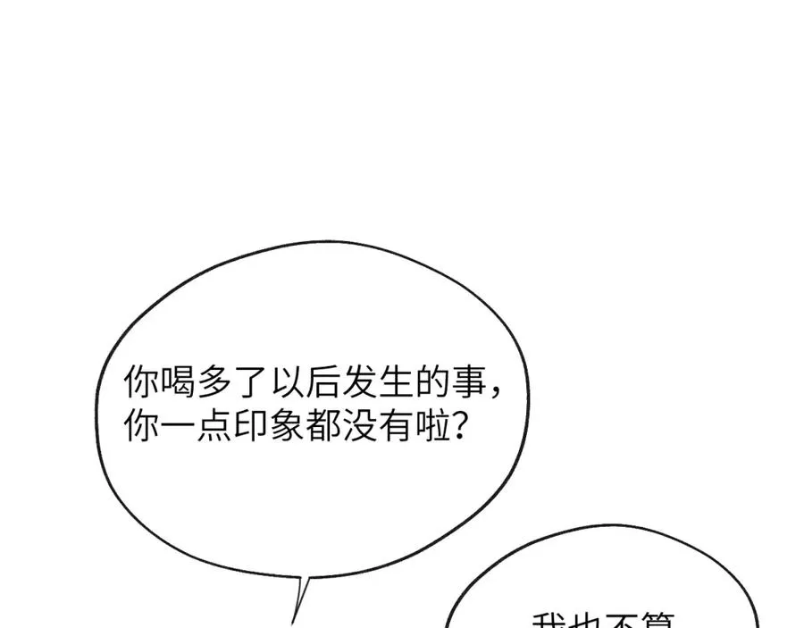 第22话 修罗场？不存在的，只有无限社死！63