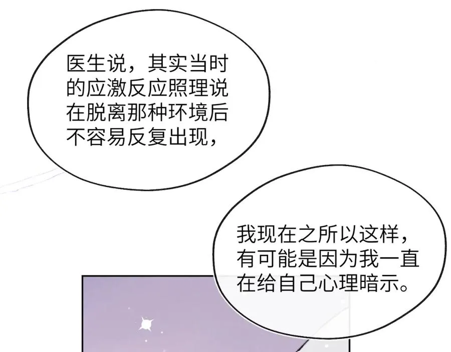 第55话 陈柯尧毛病原因揭秘74