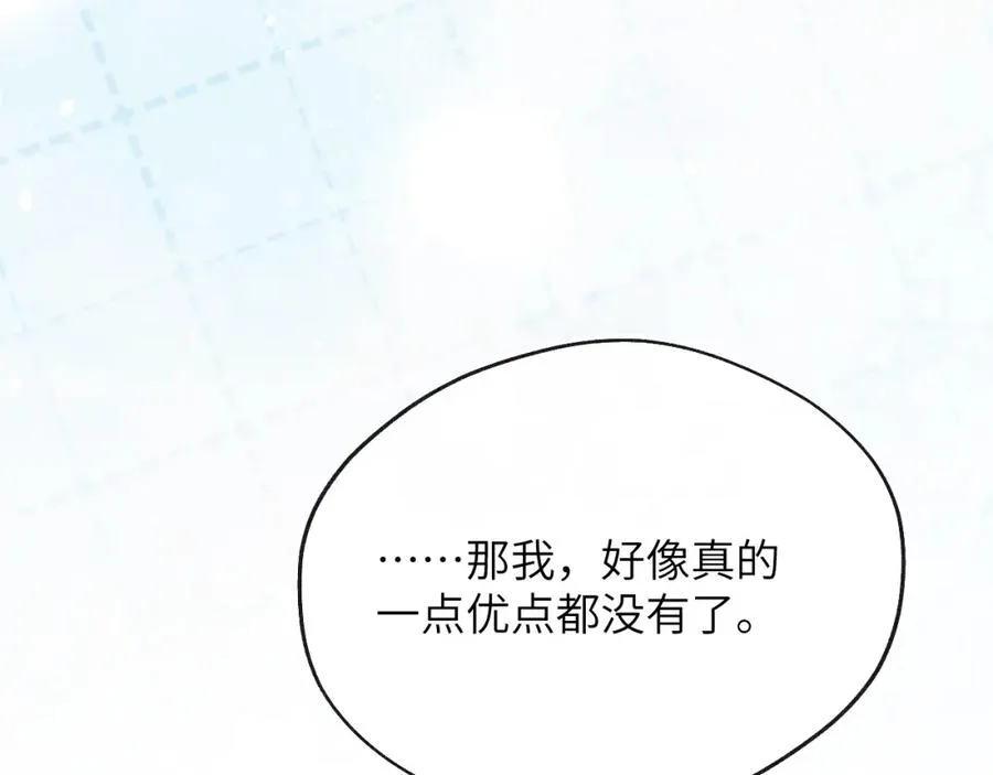 第26话 陈柯尧，你别害怕！103