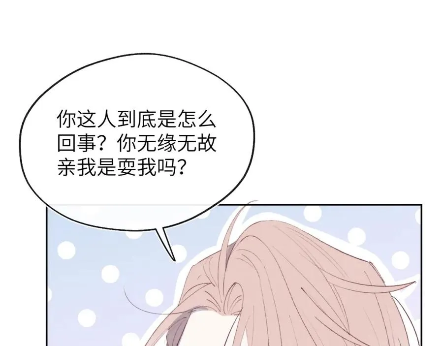 第54话 你是不是喜欢我！55