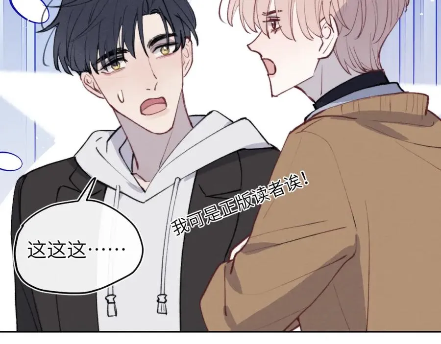 第53话 如果你是Beta就……62