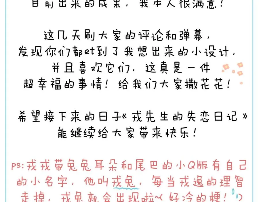 第8话 车撞了、火化了、扬了！117