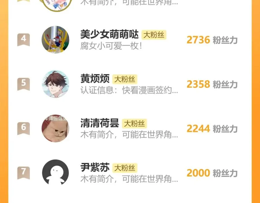 第25话 陈柯尧你有心理阴影吗？113
