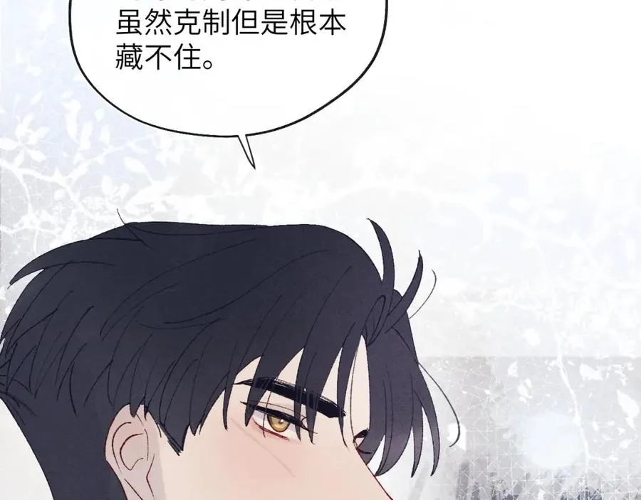 第29话 戎逸，你和周砾只是朋友吧50
