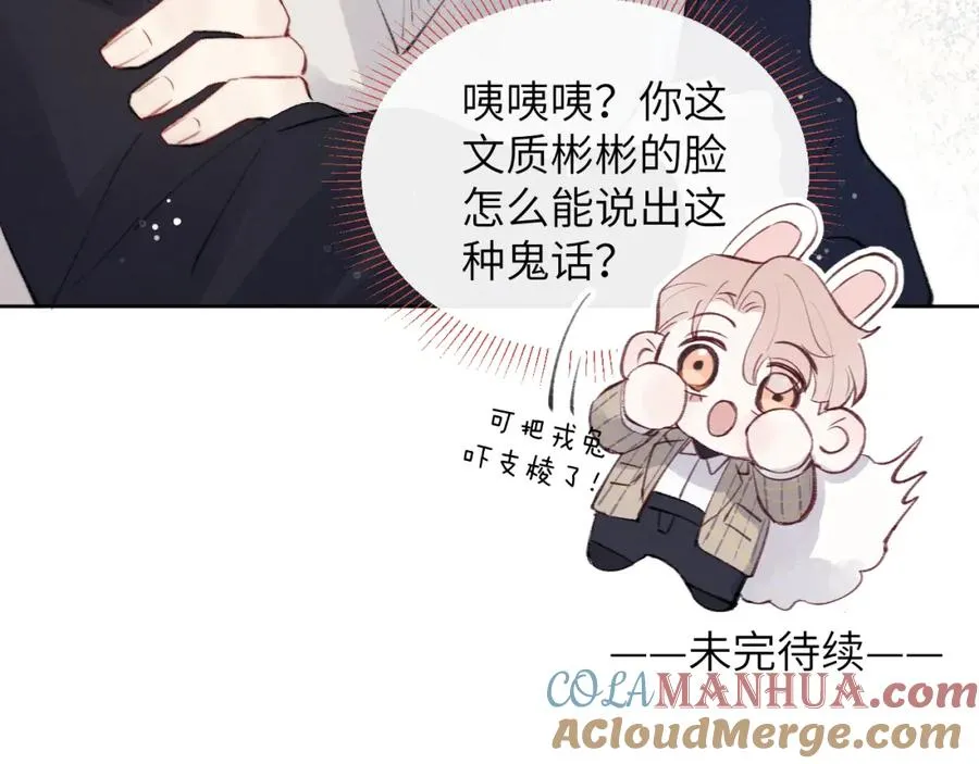 第31话 陈柯尧父母结婚真相96