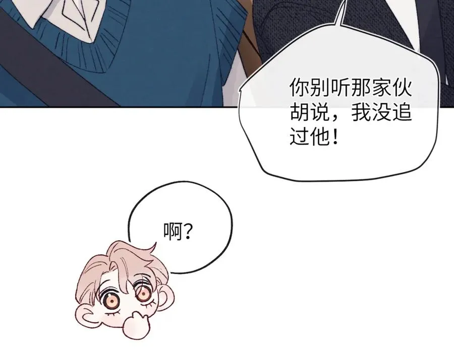 第29话 戎逸，你和周砾只是朋友吧62