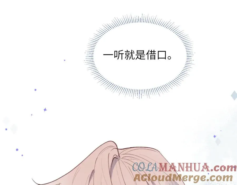 第34话 信息素紊乱确诊！36