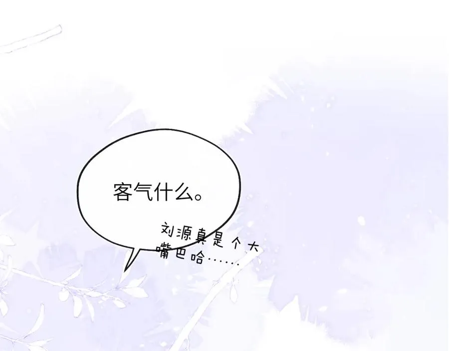 第45话 陈柯尧有“救”啦？！29