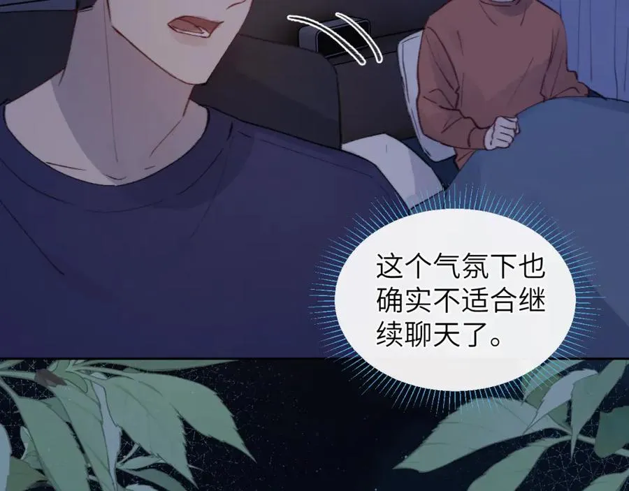 第31话 陈柯尧父母结婚真相53