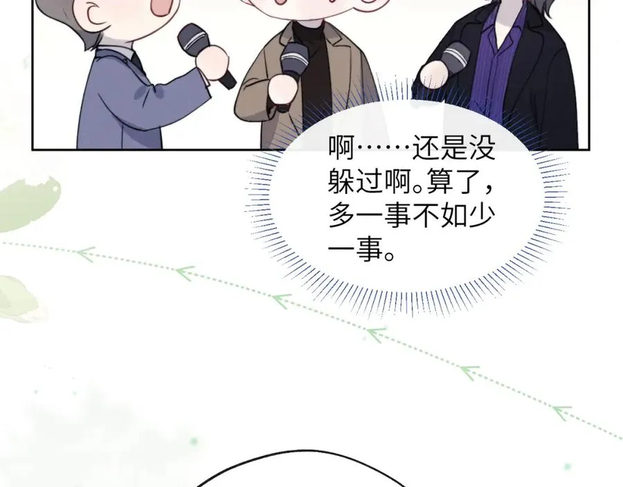第48话 和男神近距离接触啦！82