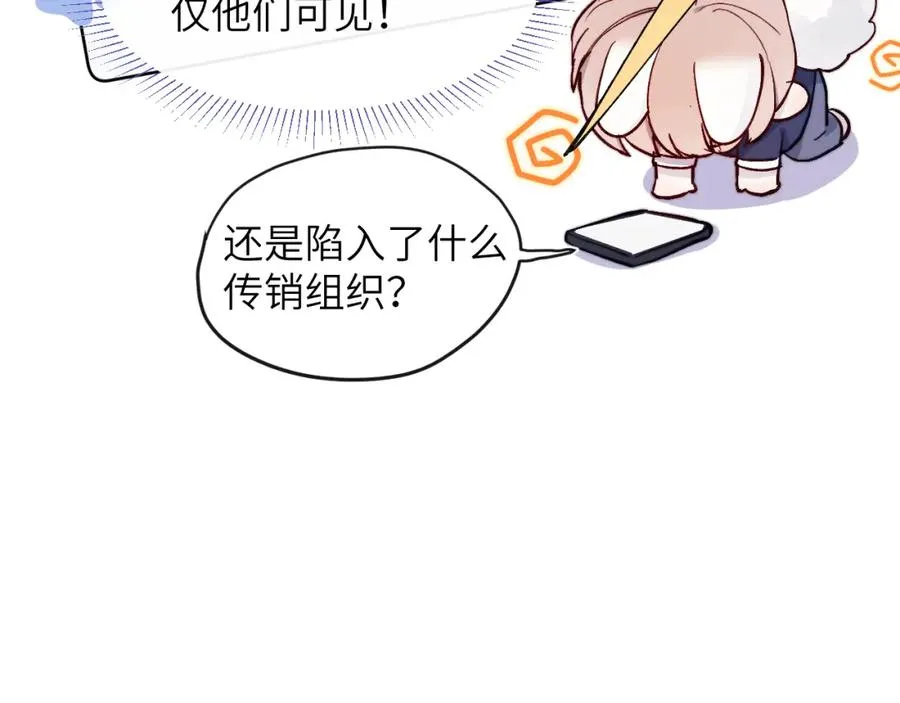 第16话 你要搬走了？94