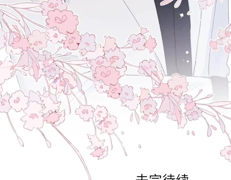第5话 吸吸我的陈柯尧补元气！135