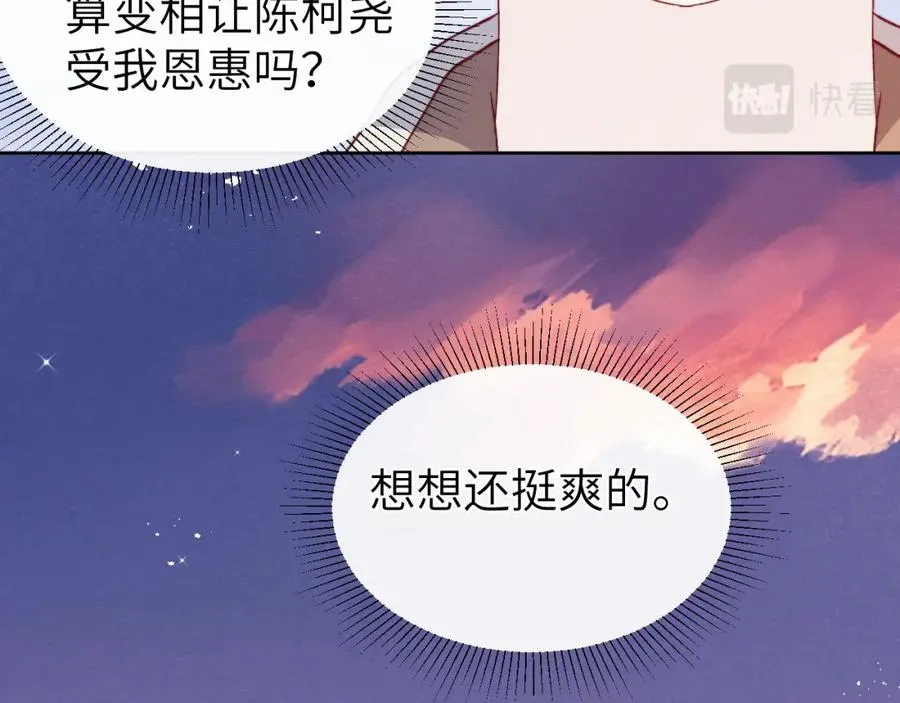 第10话 “冤家路窄”91