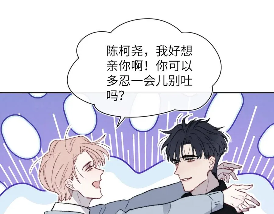 第61话 戎戎！惊喜！尧尧赢了！68