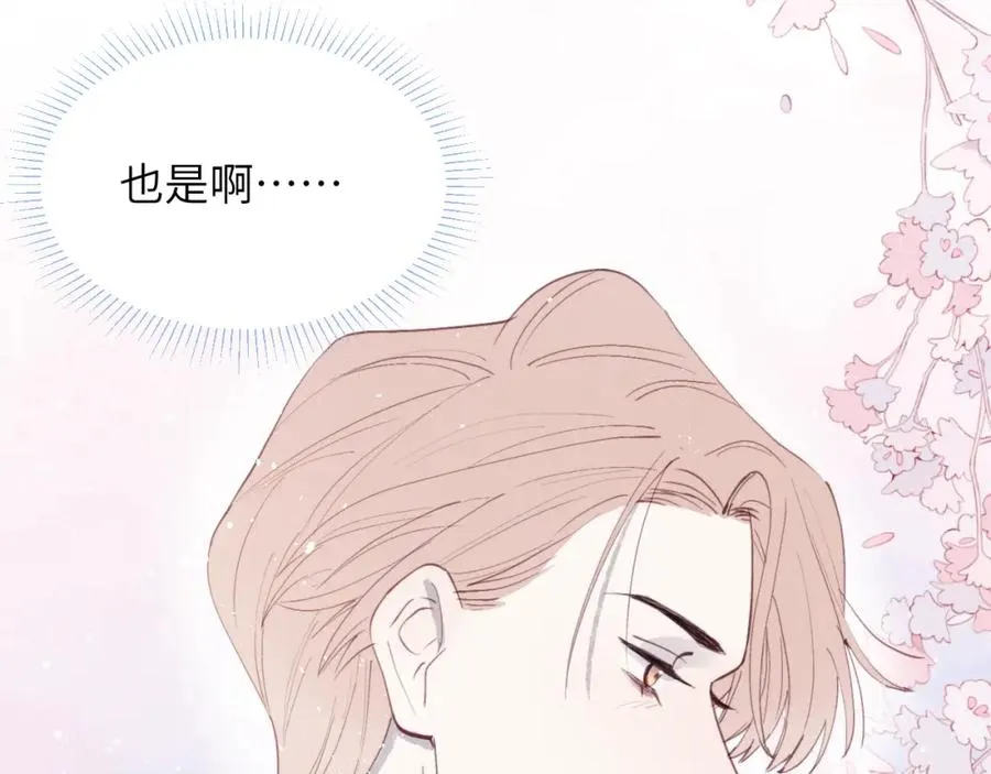 第36话 手牵手参加婚礼85