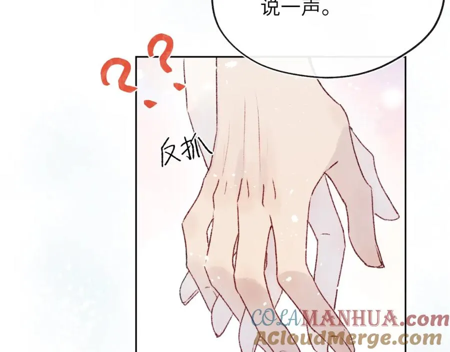 第30话 戎逸被迫“见父母”16