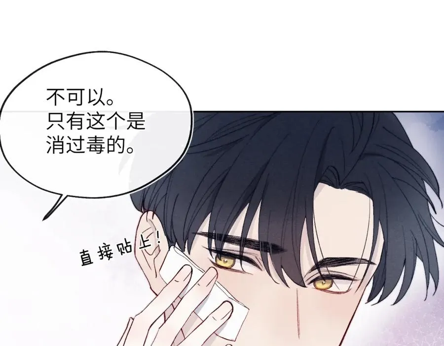 第14话 是我该和你说谢谢49