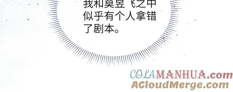 第50话 莫昱飞居然是对陈柯尧余情未了的前任76