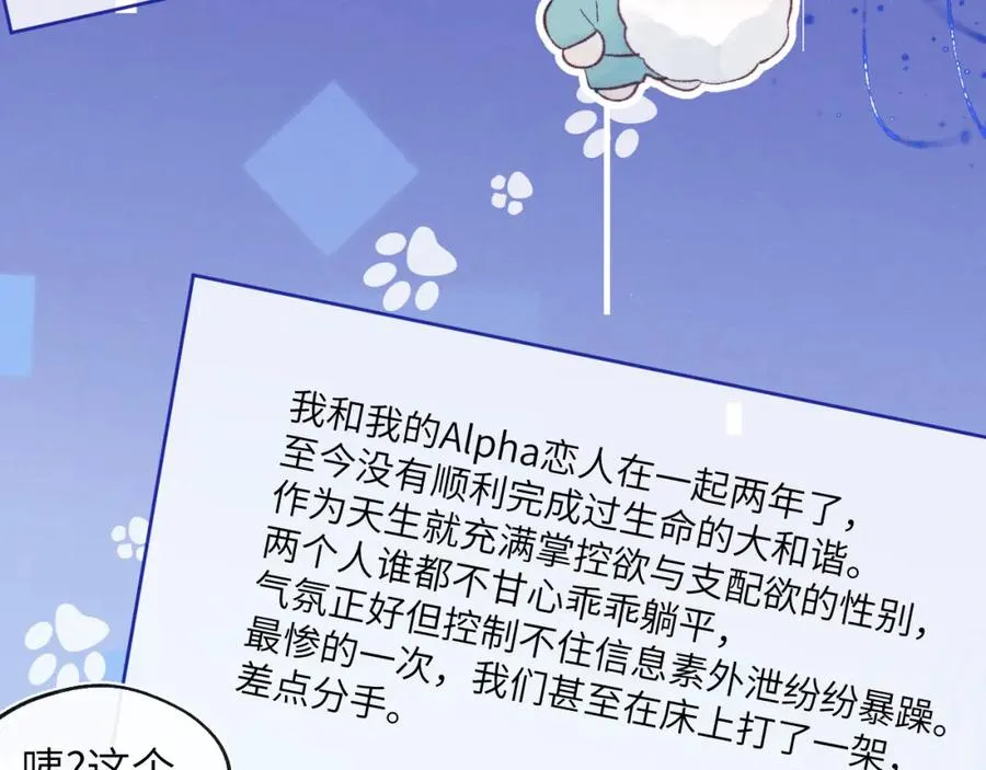 第23话 惨绝人寰的AA恋78