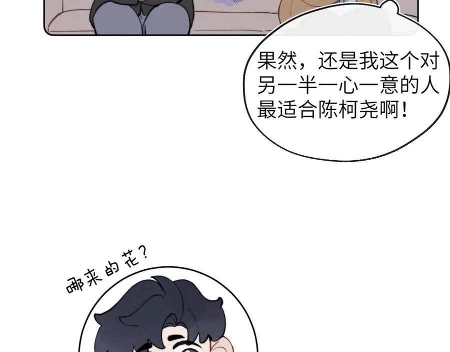 第56话 戎戎！确定！拿捏！57
