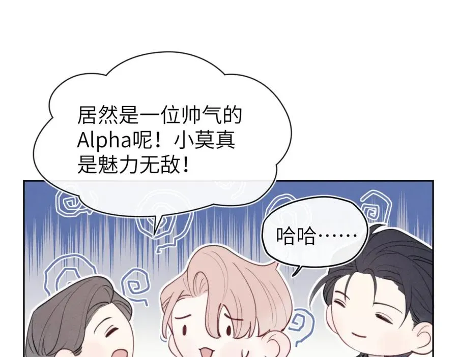 第48话 和男神近距离接触啦！81