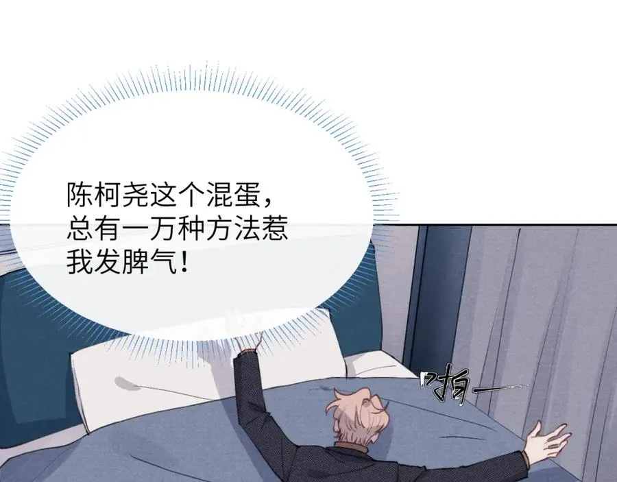 第39话 你们要约会？我也要加入！37