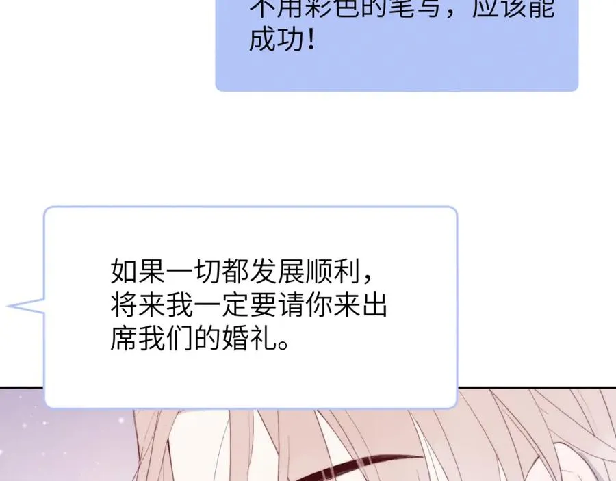 第48话 和男神近距离接触啦！43