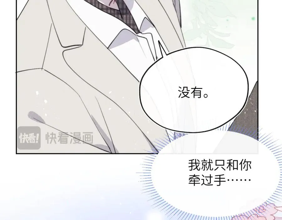 第41话 你不要做我的前任吧83
