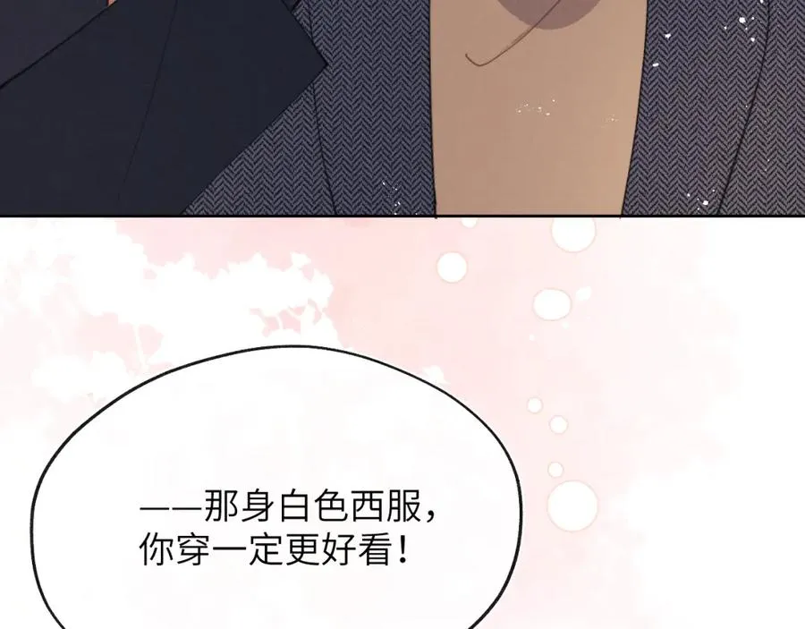 第37话 戎逸，你穿白色礼服一定很好看95