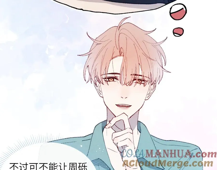 第21话 陈柯尧误会我们在一起48