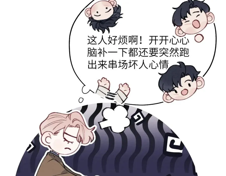 第35话 陈柯尧为什么你总在我的脑海中出现呢？93