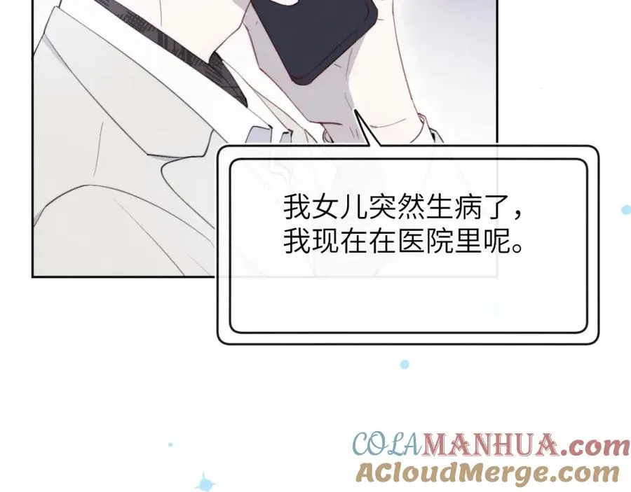 第40话 你就那么想和他约会？！64