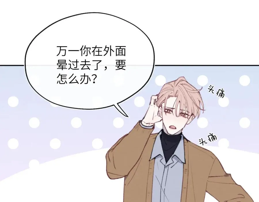 第57话 戎戎！约会！情话！10