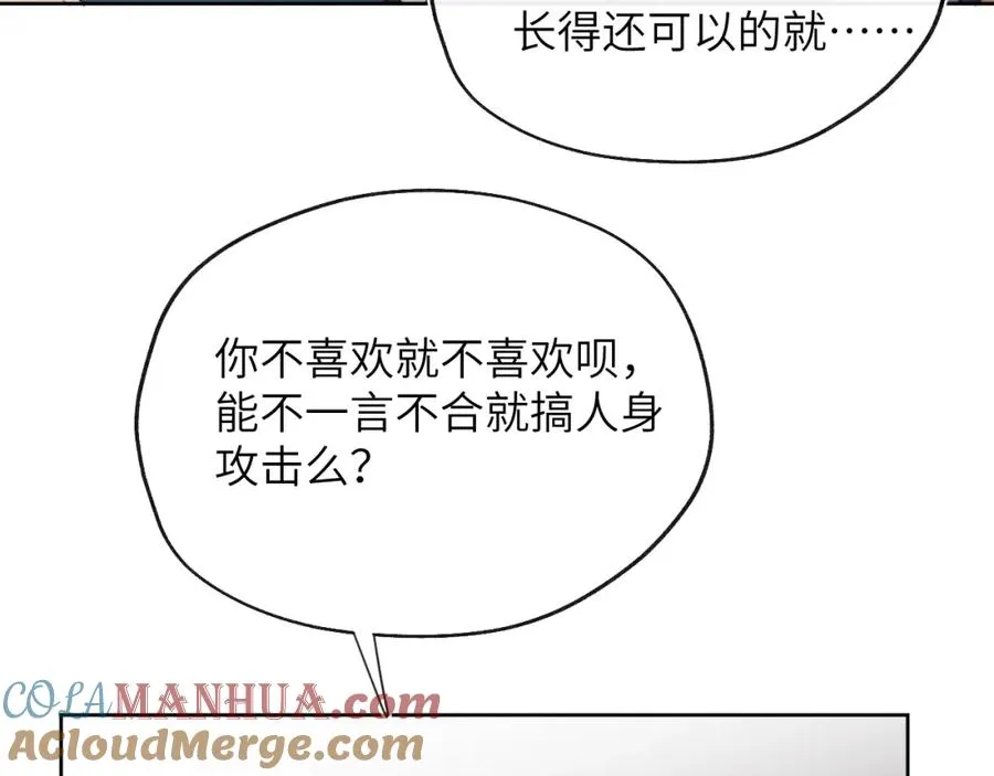第28话 戎戎、尧尧吵架了！63