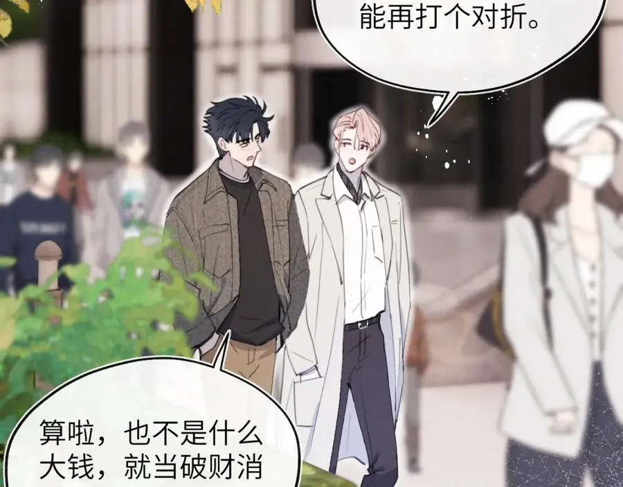 第41话 你不要做我的前任吧22